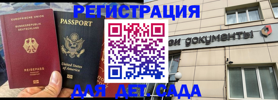 временная регистрация в квартире в Далматово