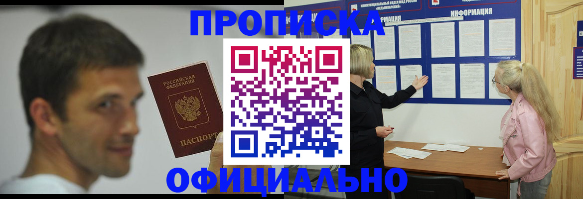 прописка в квартире в Далматово